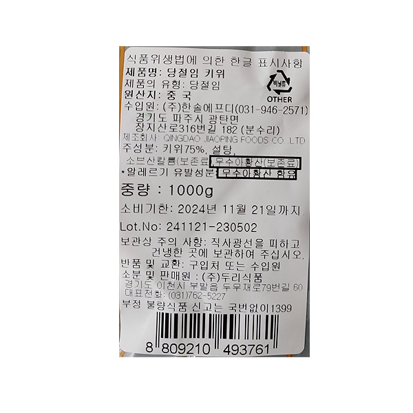 상품정보제공고시