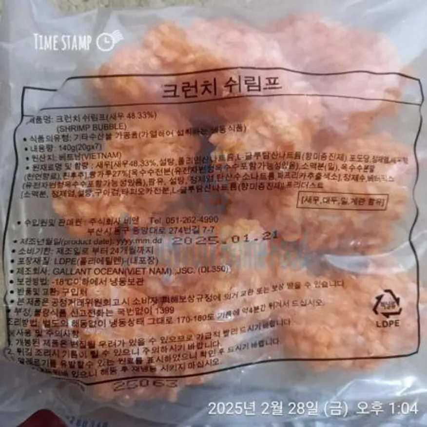 (16:30마감(D) 크런치쉬림프(새우:베트남/비엔/냉동/140g)EA 이미지