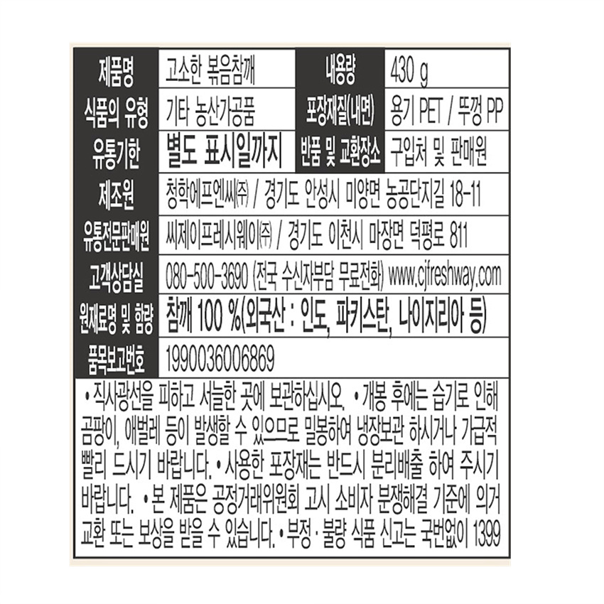 상품정보제공고시