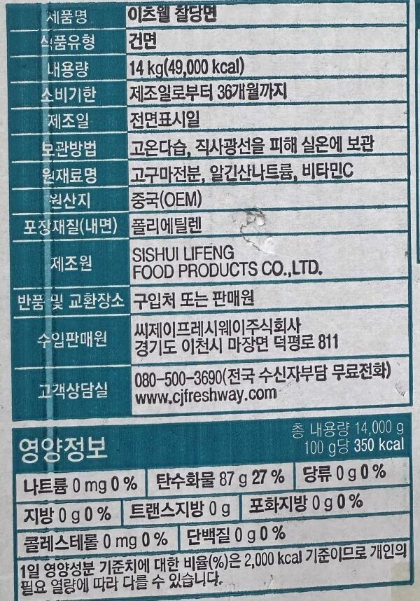 상품정보제공고시