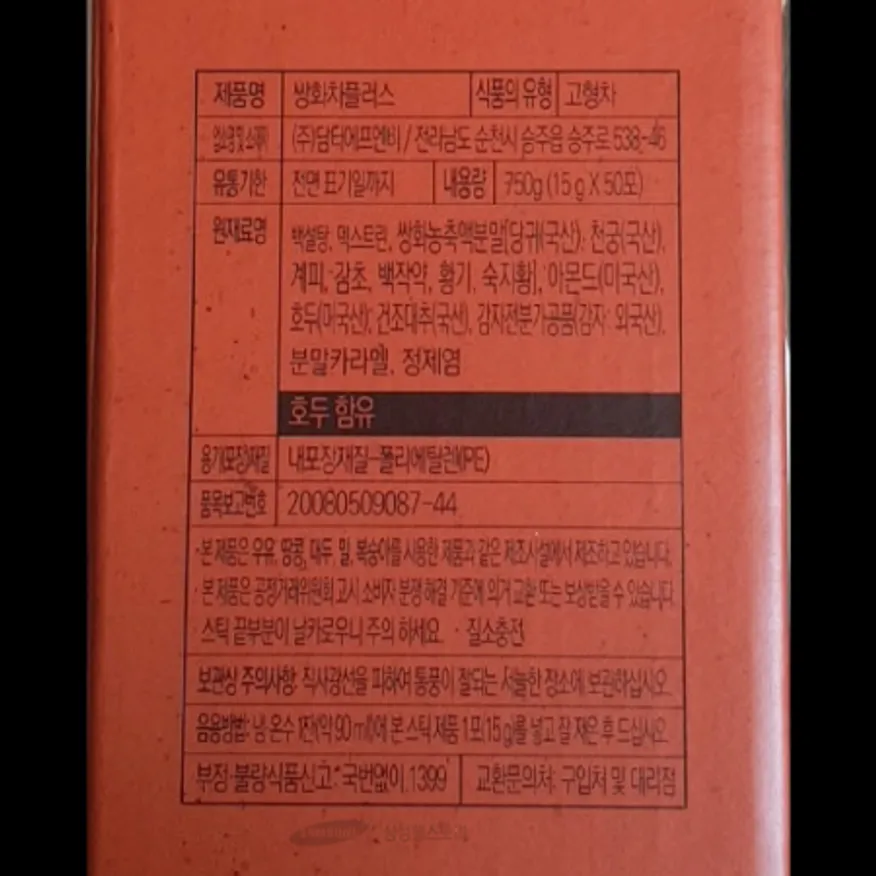 (16:30마감)쌍화차플러스(750G(15G*50EA)/PAC/담터) 이미지
