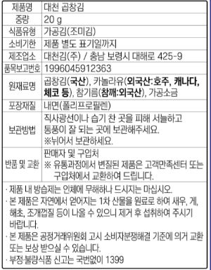 상품정보제공고시