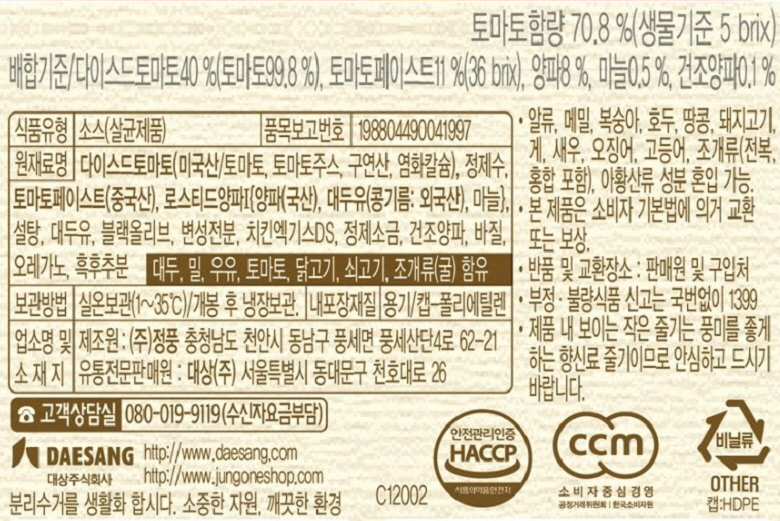 상품정보제공고시