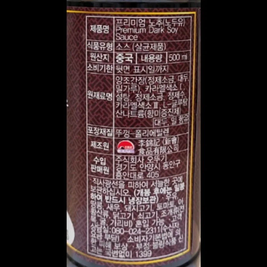 (16:30마감)이금기프리미엄노추(PET) ,중국산,오뚜기,500ML/EA,12EA/BO 이미지