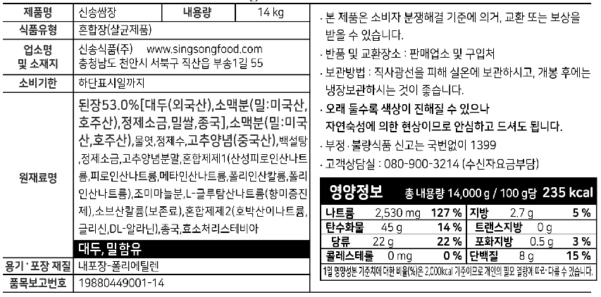 상품정보제공고시