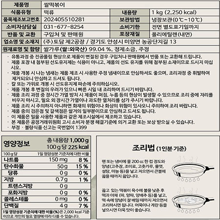 상품정보제공고시