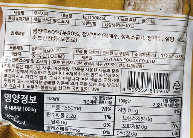 상품정보제공고시