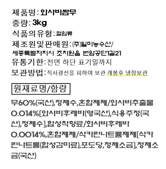 상품정보제공고시