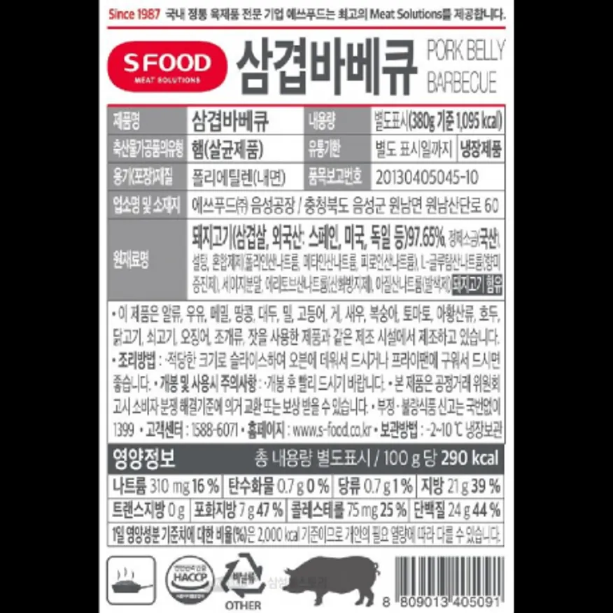 (16:30마감)RTXA삼겹바베큐(3KG(약10PAC)/BO/돈삼겹:외국산/에쓰푸드) 이미지