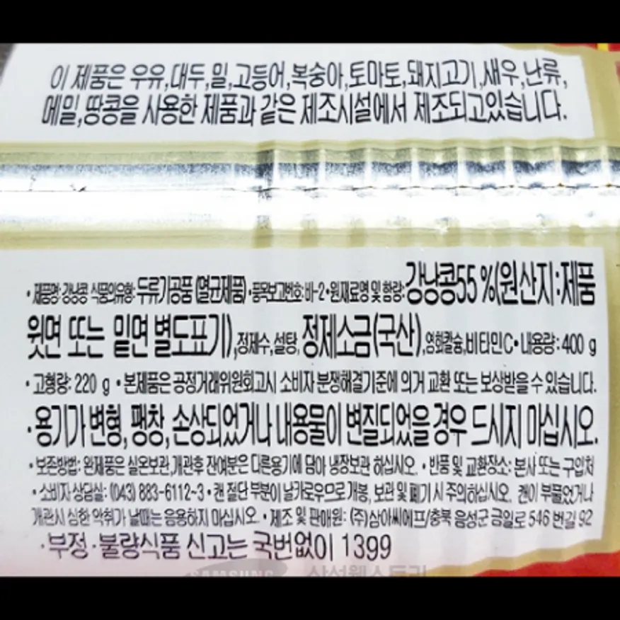 (16:30마감)레드키드니빈스캔(삼아/400G/EA/강낭콩:외국산) 이미지