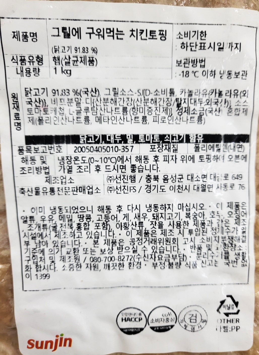 상품정보제공고시