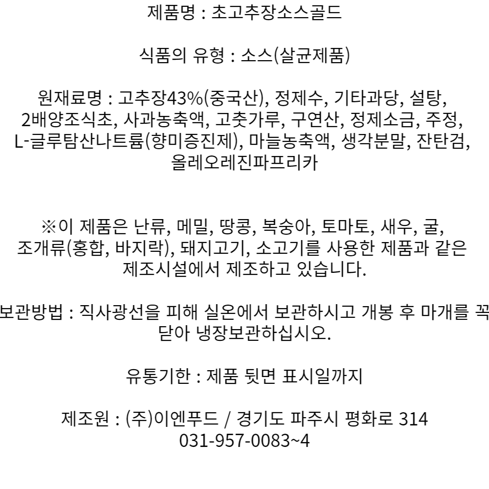 상품정보제공고시