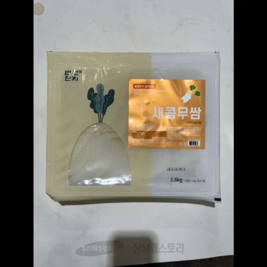 (16:30마감)새콤무쌈(반찬단지/2.8KG/PAC/무:국내산) 이미지