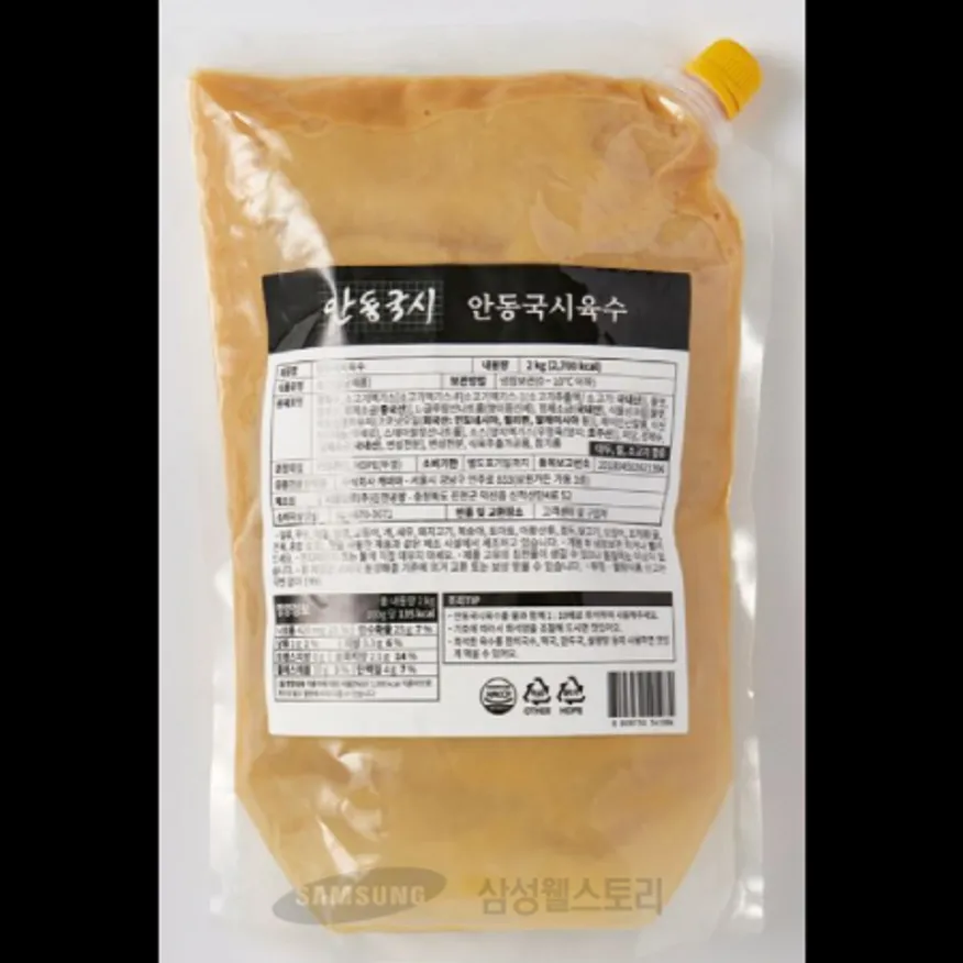 (16:30마감)안동국시육수(2KG/EA/캐비아) 이미지