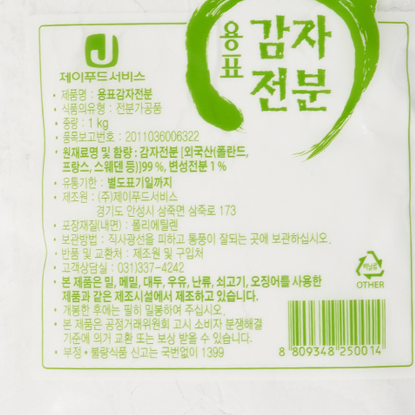 상품정보제공고시