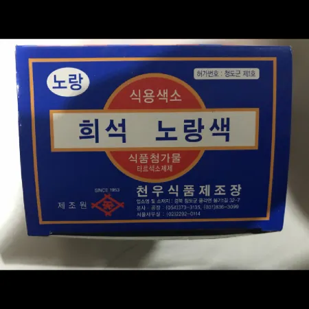 (16:30마감)식용색소(30G(1G*30EA)/PAC/천우/노랑) 이미지