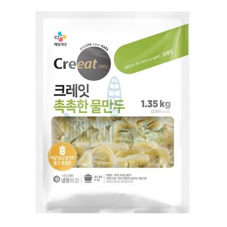 (16:30마감(D) 촉촉한물만두(CJ/약150입/1.35kg)EA 이미지