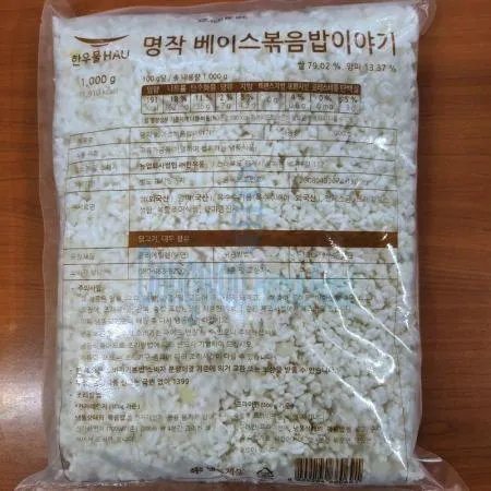 (16:30마감(D) 명작베이스볶음밥이야기(쌀:외국산/한우물/냉동/1kg)EA