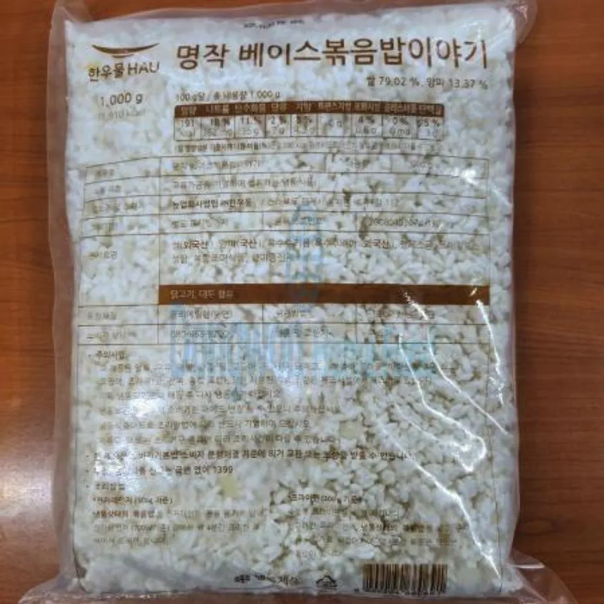 (16:30마감(D) 명작베이스볶음밥이야기(쌀:외국산/한우물/냉동/1kg)EA 이미지