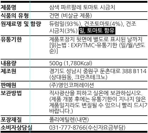 상품정보제공고시
