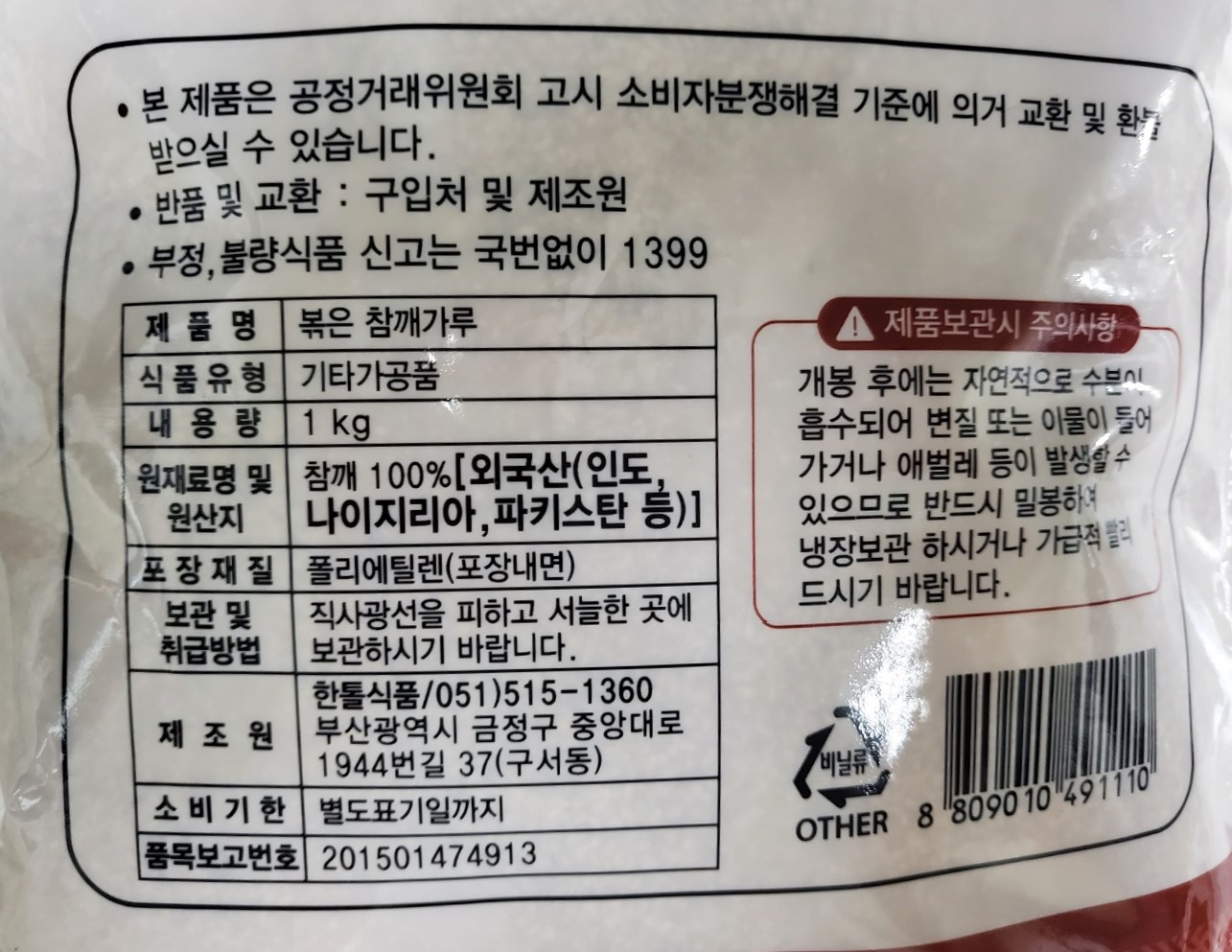 상품정보제공고시