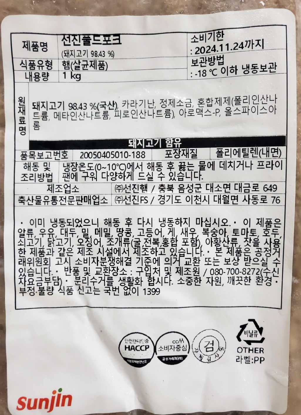 상품정보제공고시