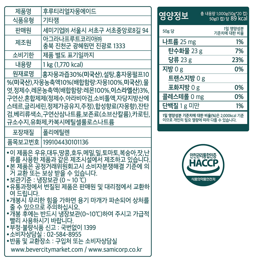 상품정보제공고시
