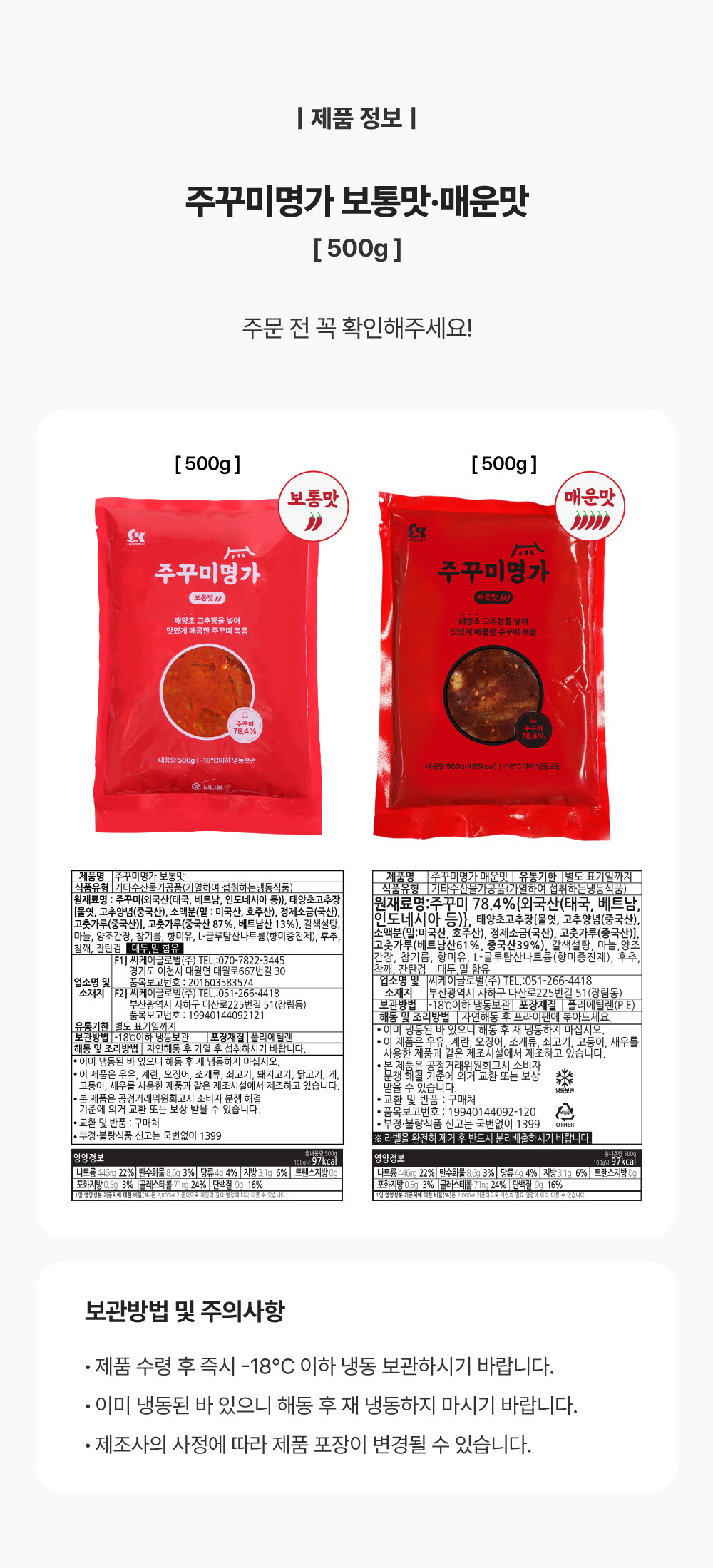 상품정보제공고시