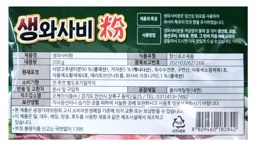 상품정보제공고시