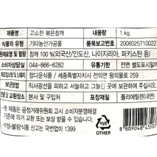 상품정보제공고시