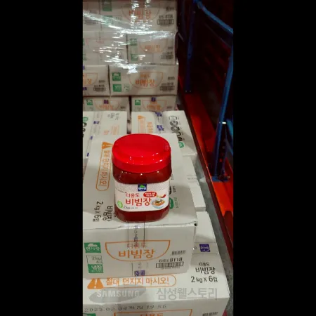 (16:30마감)다용도비빔장(2KG/EA/면사랑) 이미지