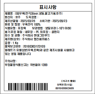 상품정보제공고시