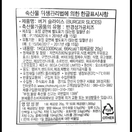 (16:30마감)버거슬라이스체다치즈(1KG(84EA)/PAC/멜버른/호주산/SOS) 이미지