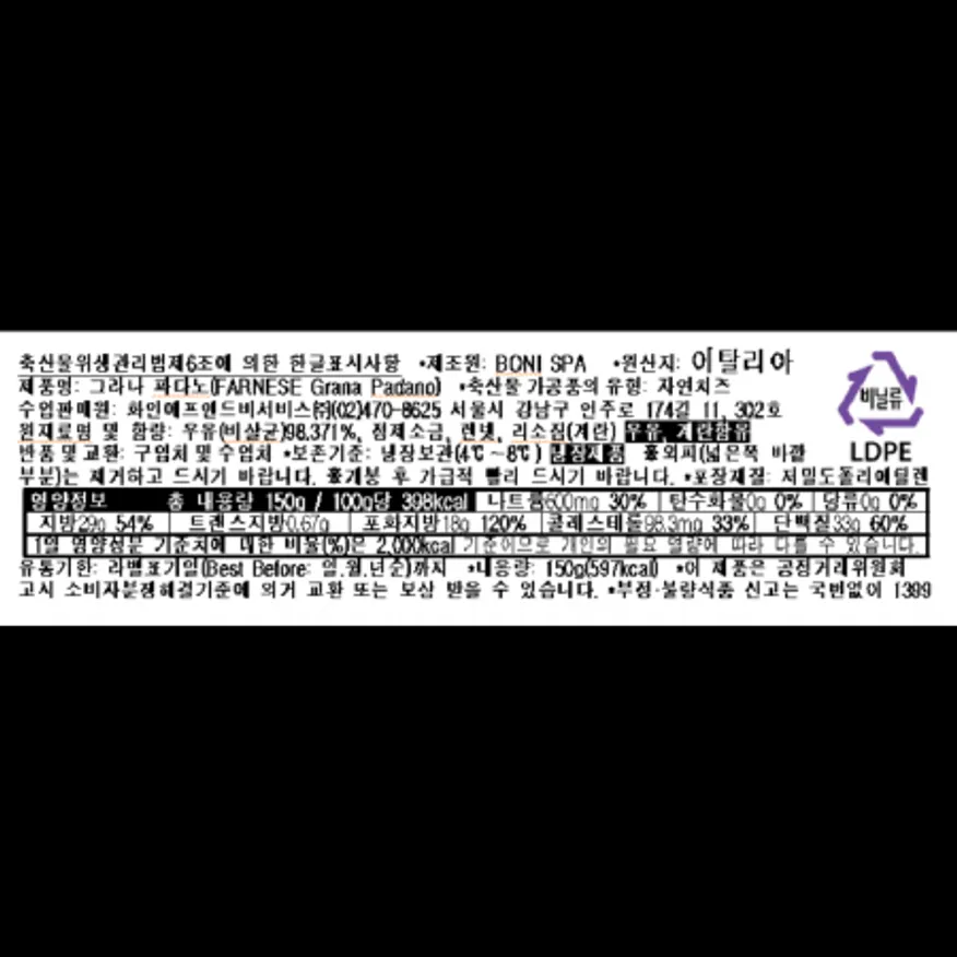 (16:30마감)그라나파다노(150G/EA/파르네제/이탈리아산/포션) 이미지