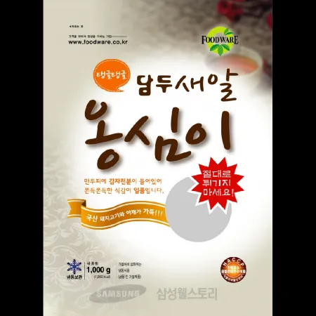 (16:30마감)새알옹심이만두(1KG(10G*약95EA)/PAC/돈육:국산/담두) 이미지