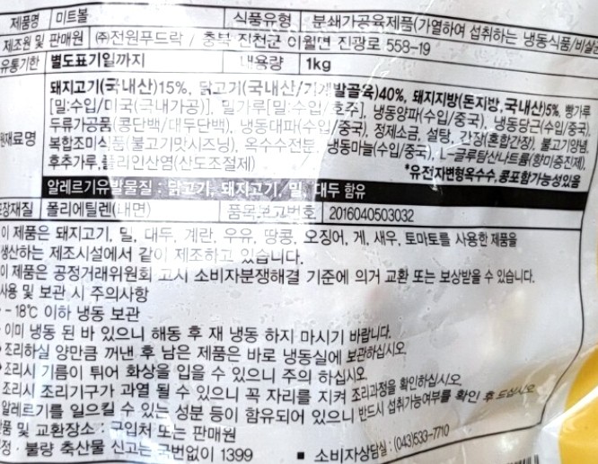 상품정보제공고시