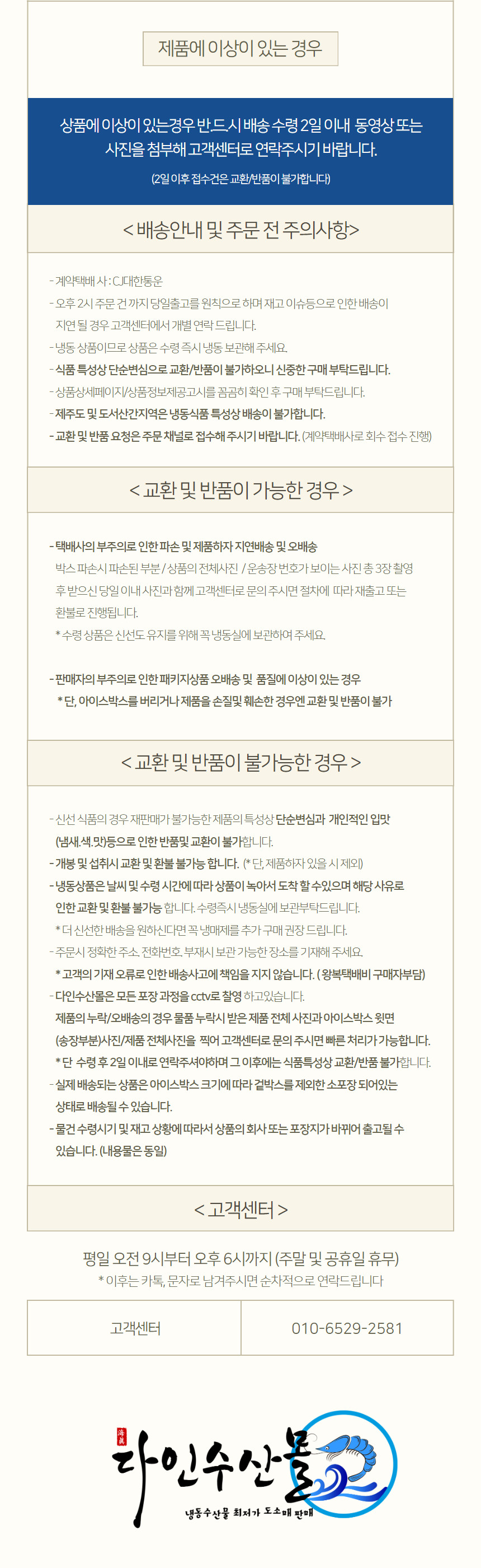 상품정보제공고시