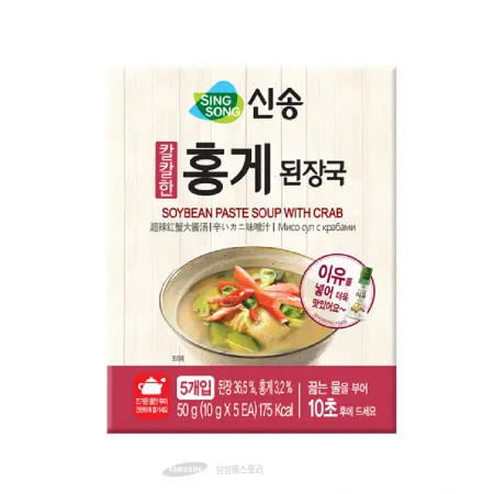 (16:30마감)칼칼한홍게된장국(신송/50G(10G*5EA)/PAC/대두:외국산) 이미지