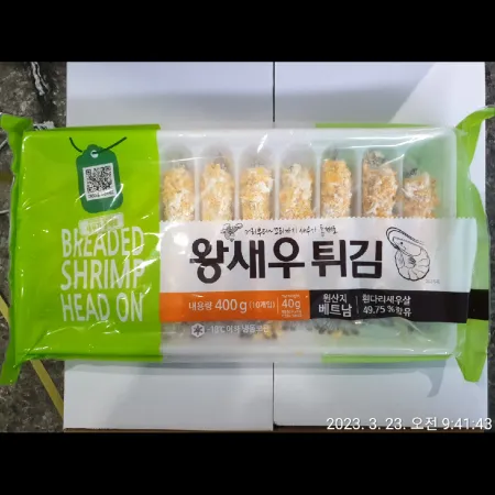 (16:30마감)왕새우튀김(새우49.75%)(400G(40G*1/베트남산/재호물산/헤드온) 이미지