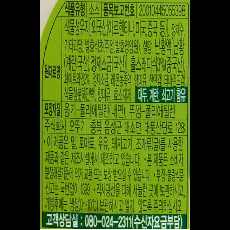 (16:30마감)홀스래디쉬소스(250G/EA/계란:국산/오뚜기)