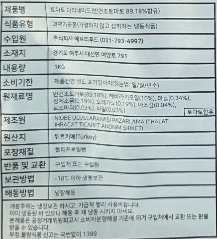상품정보제공고시