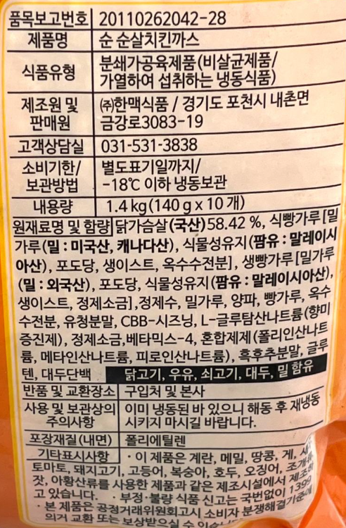 상품정보제공고시