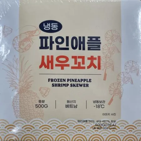 (16:30마감(D) 냉동파인애플새우꼬치(베트남/에이치푸드/13입/500g)EA 이미지