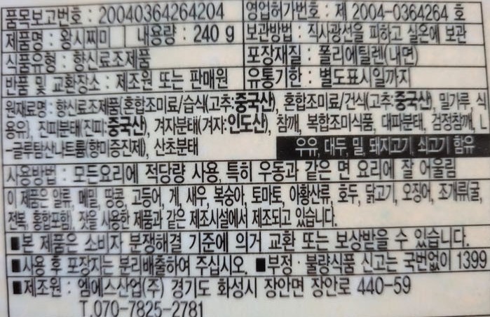 상품정보제공고시