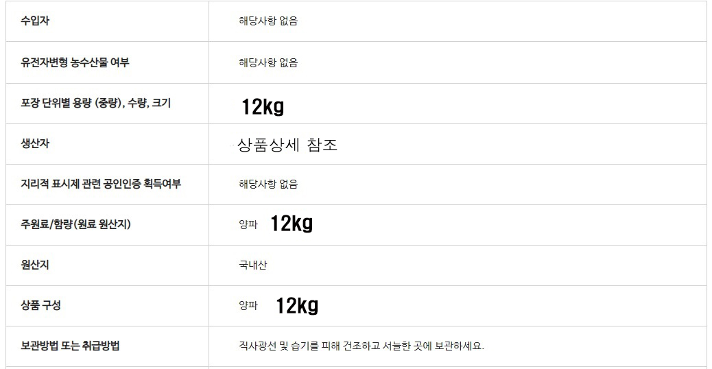 상품정보제공고시