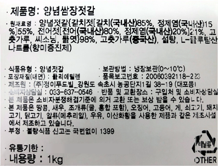 상품정보제공고시