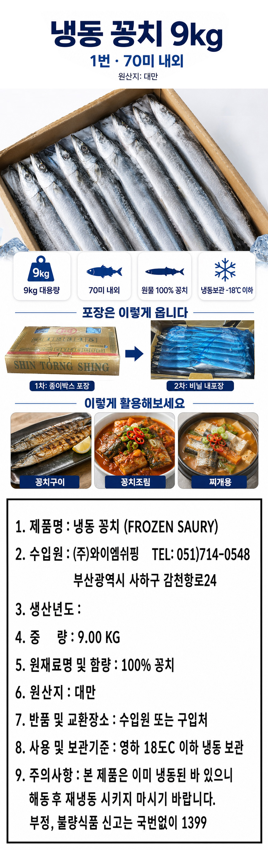 상품정보제공고시