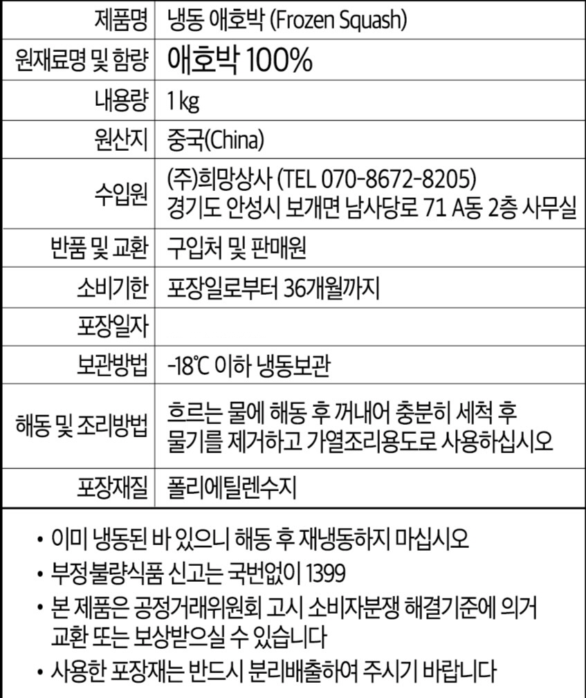 상품정보제공고시