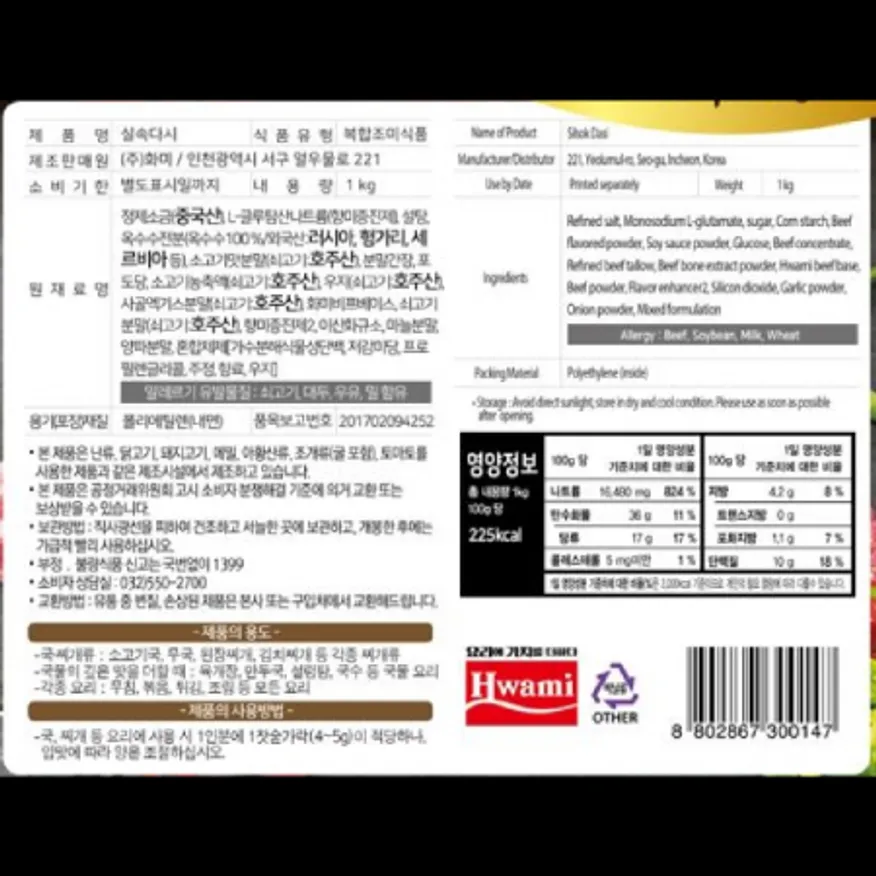 (16:30마감)실속다시,화미,1KG/EA 이미지