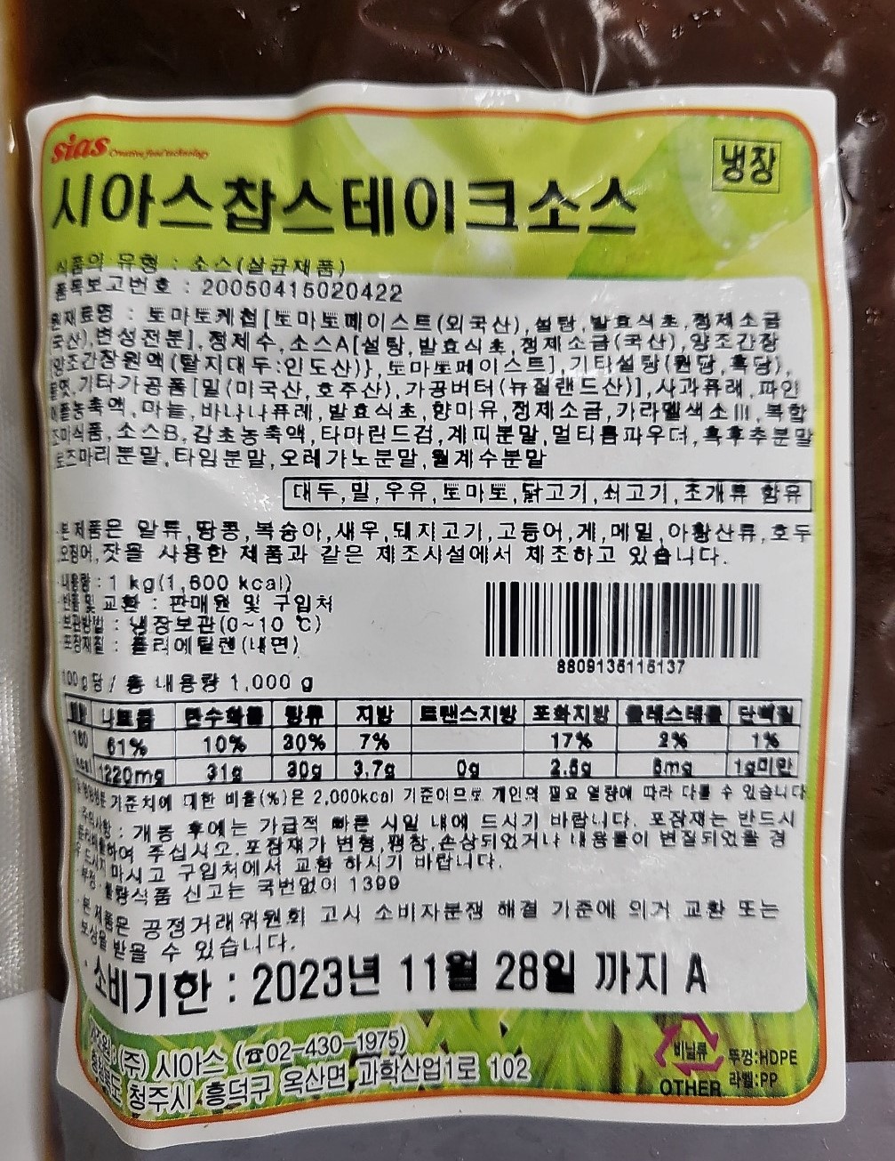 상품정보제공고시